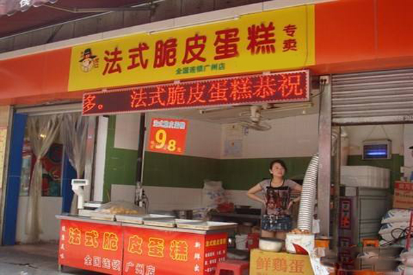 彭记法式脆皮蛋糕加盟_开店加盟彭记法式脆皮蛋糕财源滚滚！