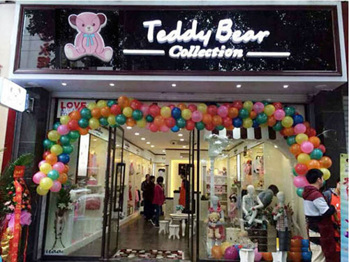 泰迪熊童装加盟店