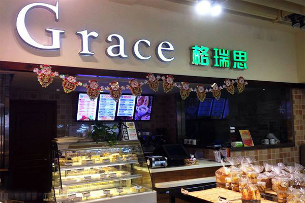 格瑞思面包加盟费