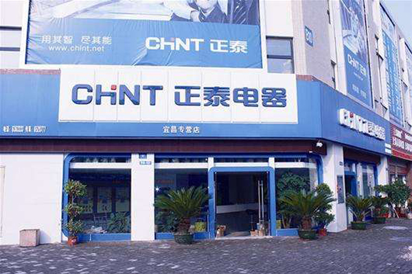 正泰电器加盟