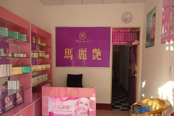 玛丽艳美容院加盟店