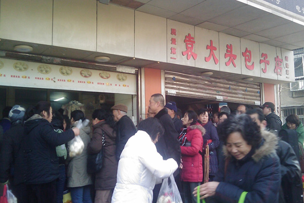 袁大头包子加盟店