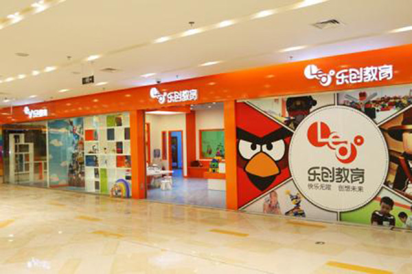 乐创教育加盟店