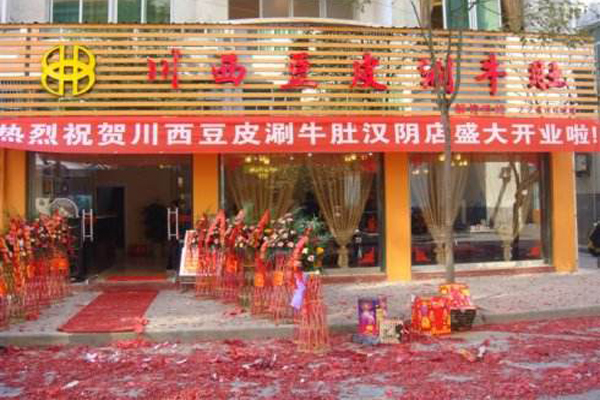 川西豆皮涮牛肚加盟费