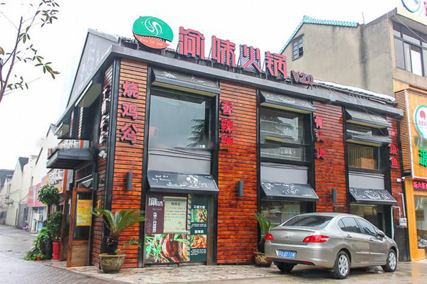 渝味火锅加盟费