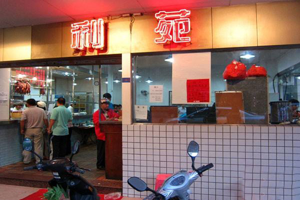 利苑烧鹅加盟店型