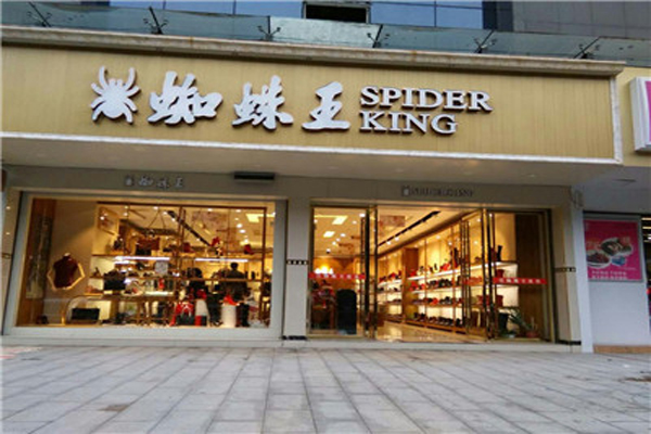 蜘蛛王男装加盟店