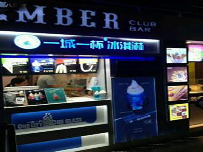 一城一杯加盟店