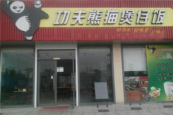 功夫熊猫煲仔饭加盟店型