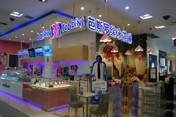 芭斯罗缤冰淇淋加盟店