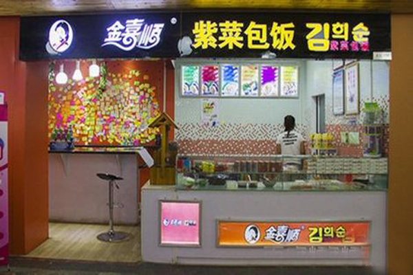 金喜顺紫菜包饭加盟店