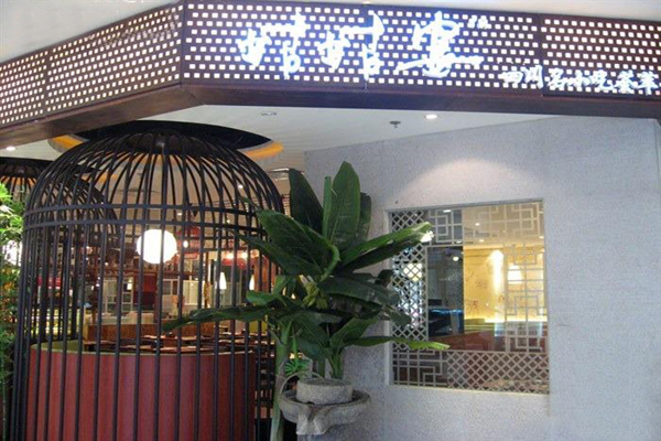 姑姑宴加盟店