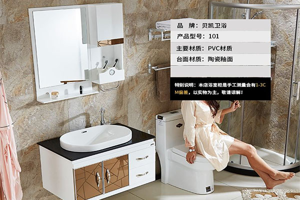 贝凯卫浴加盟店