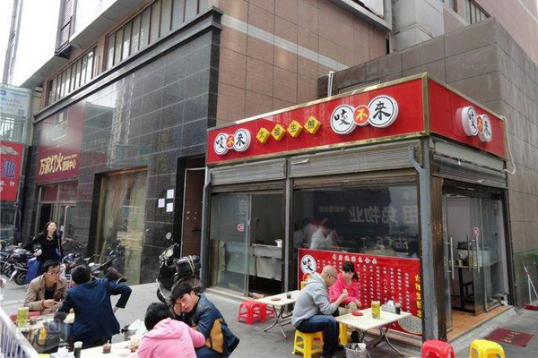 咬不来太祖生煎包