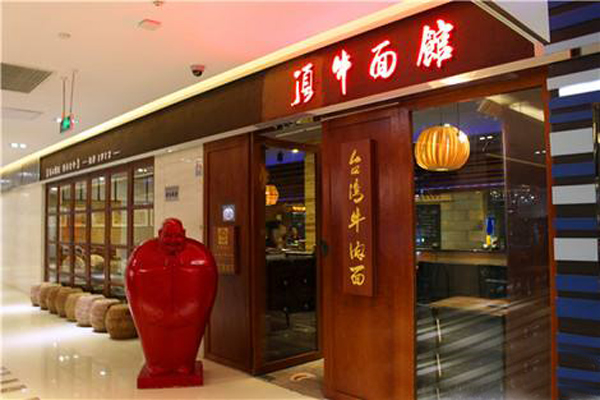顶牛面馆加盟费