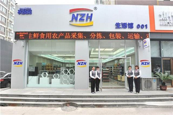 农枝花超市加盟费