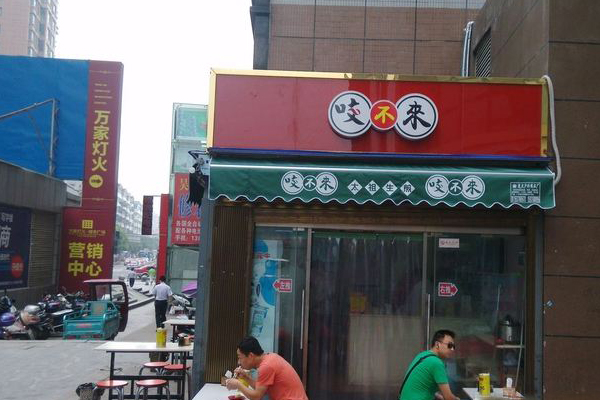 咬不来太祖生煎包