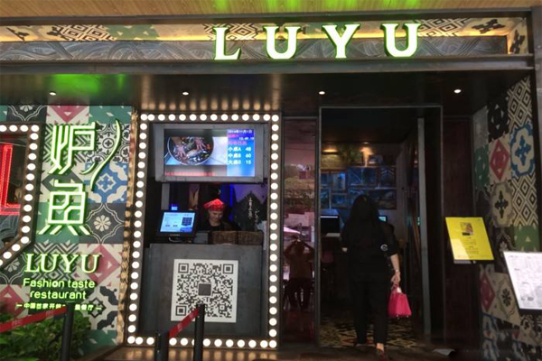 外婆家炉鱼加盟