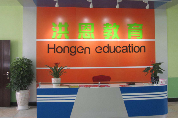 洪恩英语加盟门店