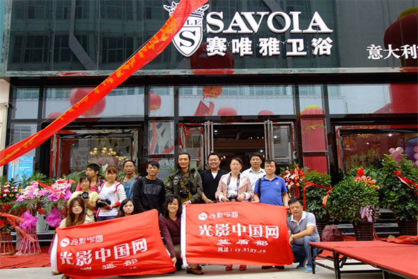 赛唯雅卫浴加盟店