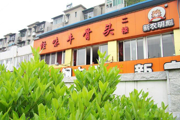 怪味牛骨头加盟费