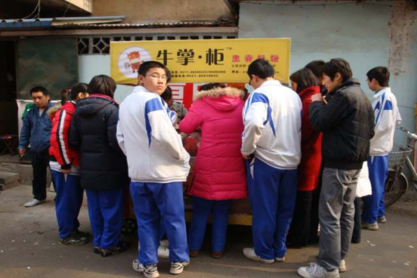牛掌柜里脊扒饼加盟费