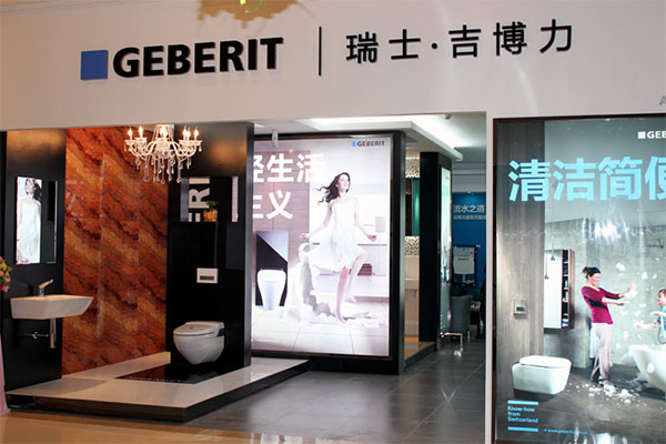 吉博力卫浴加盟店