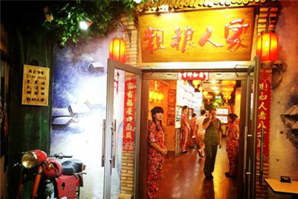 粗粮人家加盟店