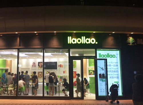 又优冻酸奶加盟店