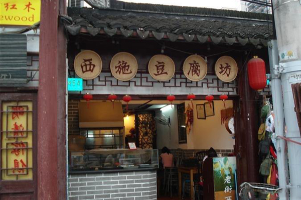 西施豆腐坊加盟费