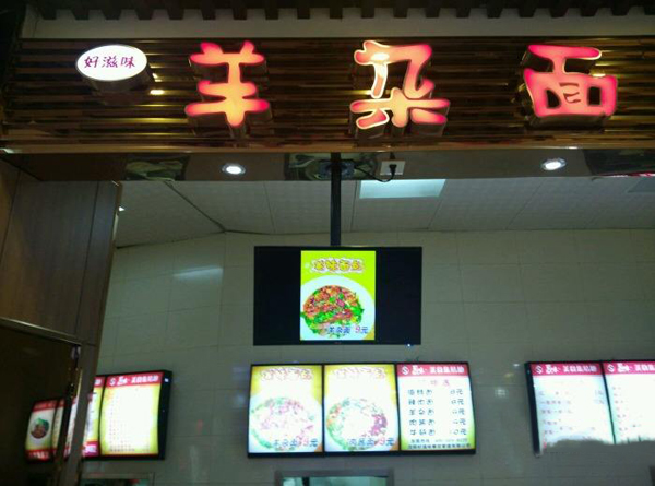 好滋味羊杂面加盟