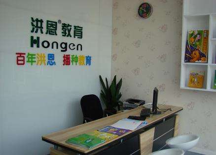 洪恩教育加盟