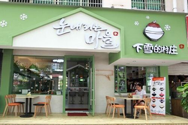 下雪的村庄加盟费