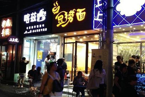豆捞面加盟门店