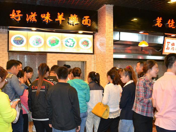 好滋味羊杂面加盟费