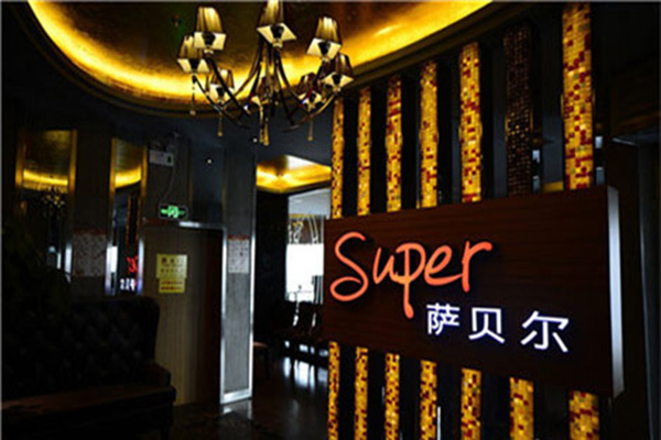 萨贝尔意式餐厅