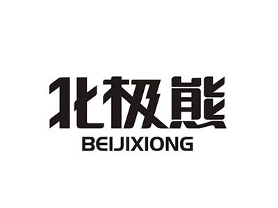 北极熊桶装水加盟费