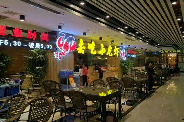 去吃小龙虾加盟店