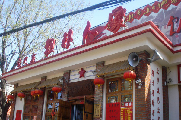 粗粮人家加盟店