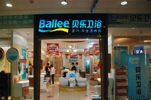 贝乐卫浴加盟店