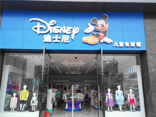 迪士尼童装加盟店