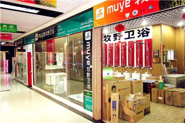 牧野卫浴加盟店