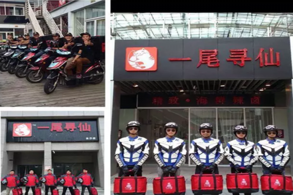 一尾寻仙海鲜辣卤加盟店