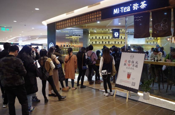 弥茶加盟