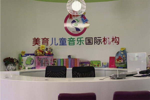 美育儿童音乐舞蹈国际机构加盟费