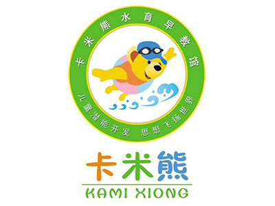卡米熊水育早教馆