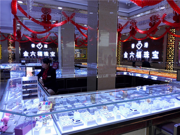 金六福珠宝加盟费