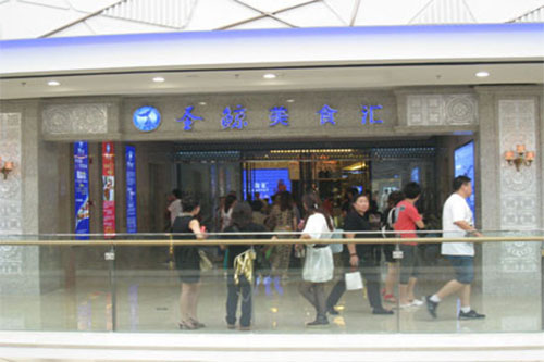 圣鲸美食汇加盟店