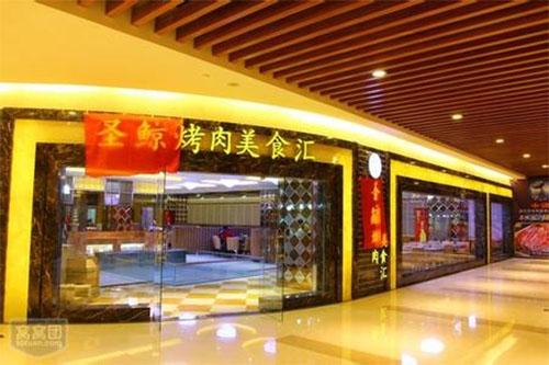 圣鲸美食汇加盟店