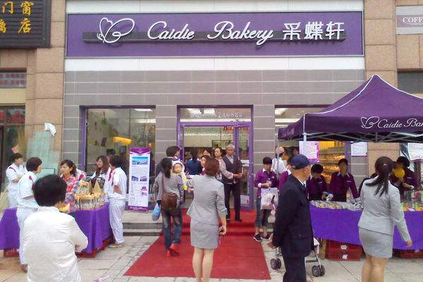 彩蝶轩蛋糕加盟